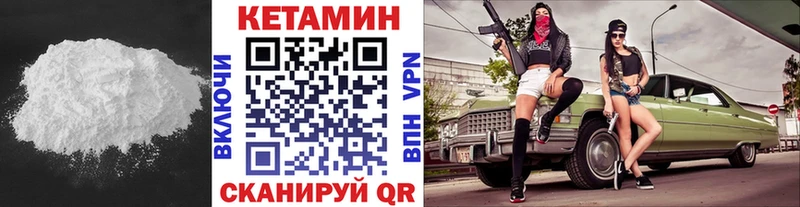 КЕТАМИН VHQ  Купить  Хотьково 