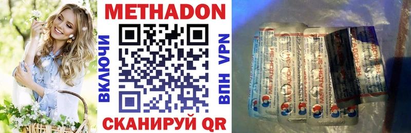 Купить закладки  Хотьково  Метадон methadone 